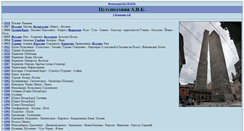 Desktop Screenshot of ex-travel.ru